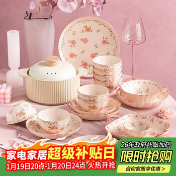 Kangmo bowl set new style household high-looking small fresh wedding gift ceramic bowls and plates tableware peach blossom 18-piece set