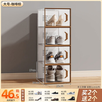 Shijanu transparent thickened shoe box folding storage artifact for sneakers large size 46.5 yards - 4 coffee brown 0x0x0cm