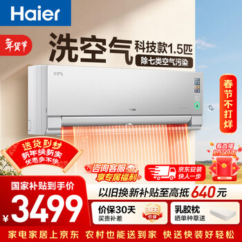 Haier air conditioner air wash pro technology model large 1.5 hp first class energy efficiency variable frequency heating and cooling hanging hanging air conditioner purification and sterilization home appliances national subsidy kfr-35gw/e3-1pro