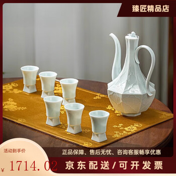 Jingdezhen ceramic engraved wine set for home, song style pot, shadow green carved wine pot, white wine cup, gift, shadow green carved wine set (1 pot, 6 cups)