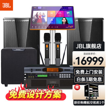 Jbl cv3000 series home ktv audio set, professional stage performance speakers, karaoke singing complete equipment, karaoke all-in-one machine, two speakers, 15-inch 2.1 professional ktv set