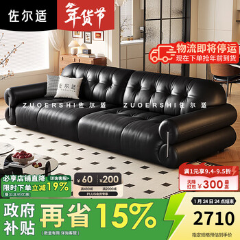 Zorc brown sugar cloud sofa living room french medieval style leather sofa italian black brownie sofa contact surface 2.8m four seats - 1.03m width flagship edition - luxurious pressure relief sitting feeling ss grade thickened first layer calf leather
