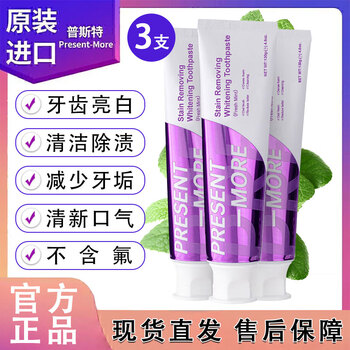 Present-more imported toothpaste for whitening and removing tooth stains for children and adults, refreshing breath, oral cleaning, whitening and cleaning teeth, mint flavor 130g, 3 pieces