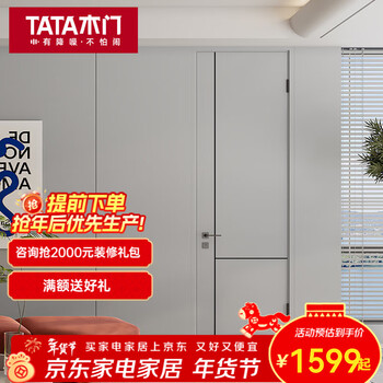 Tata wooden door z204 paint-free door modern simple soundproofing artifact bedroom door wooden composite door door whole house door customization single door seven colors available (lock not included)