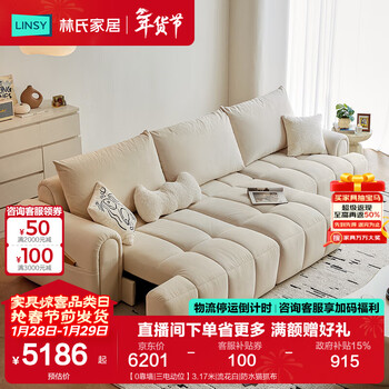 Lin's home puff electric function sofa bed living room 2025 new cat scratch fabric reclining sofa g275 0 wall | three electric positions 3.17 meters | liuhua white | waterproof cat scratch cloth