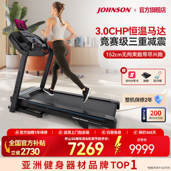 Johnson treadmill original imported household folding walking machine gym smart fitness equipment shock absorption 7.0at-24