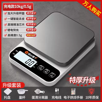 Yusenyi cooking scale electronic scale household small precision electronic scale high-precision scale high-precision food scale baking gram weight thousands of people bought the flagship extra thick (stainless steel model) charging 10kg 0.5g...