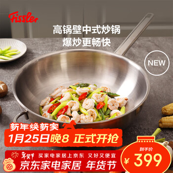 Fissler coben series 30cm (glass lid) single handle wok uncoated stainless steel wok