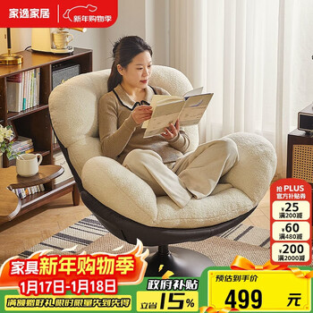 Jiayi lazy sofa rotating eggshell chair living room rocking chair lounge chair home sleepable balcony leisure single sofa chair