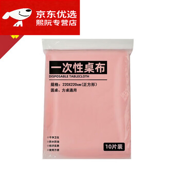 He jiagong disposable tablecloth rectangular round table light luxury no-wash oil-proof and waterproof thickened plastic white tablecloth red 2.2m*2.2m 10 sheets