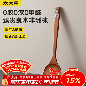 Cooking dahuang wooden spatula household paint-free cooking spatula extended anti-scalding and high temperature resistance special non-stick frying spoon