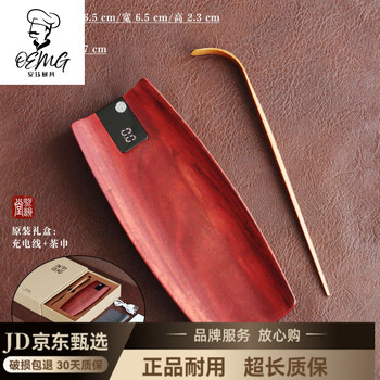 Oemg precision tea scale electronic scale tea weighing tea scale tea set special electronic quantity tea scale tea weighing grams high precision light boat small leaf red sandalwood tea scale