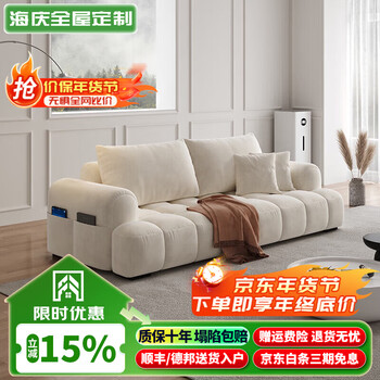 Haiqing whole house customized living room sofa small apartment cream style straight fabric cloud puff piano key lazy sofa 2025 new style frosted velvet 2cm latex + bamboo charcoal sponge large three people 2.4m more colors please contact customer service