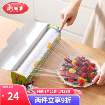 Meiya disposable cling film boxed with cutter food grade household kitchen refrigerator microwave oven available sliding knife cling film 30*150 meters