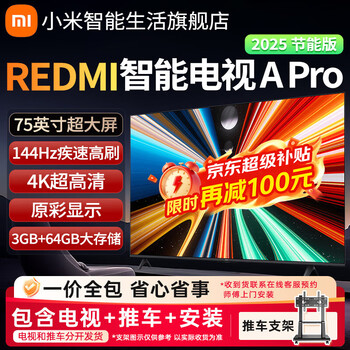 Xiaomi (mi) tv 75-inch 4k ultra hd tv 3+64gb redmi smart tv a pro 75-inch 2025 energy saving edition l75rb-ape 75-inch tv + cart stand package installation