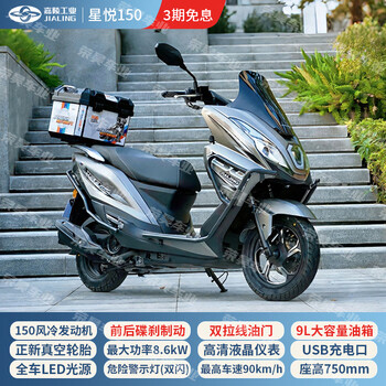 Jialing industrial (jialing) 150cc sports flat pedal two-wheel home commuter motorcycle national iv efi jialing xingyue 150 standard edition gray