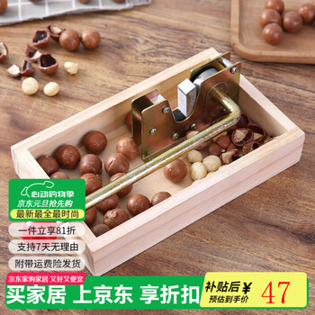 Pupan nut opening tool walnut macadamia nut fresh raw macadamia nut clip shell opener fruit opener clip old model can adjust the size small box