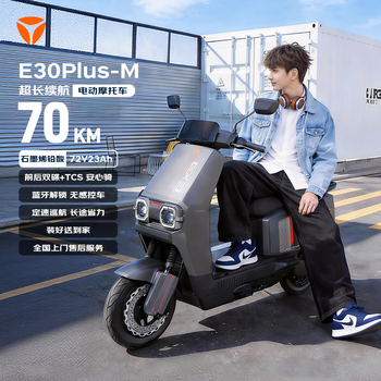 Yadi electric motorcycle e30plus-m long range 1200w high power electric vehicle 72v23a graphene smart electric vehicle adult commuting replacement battery vehicle