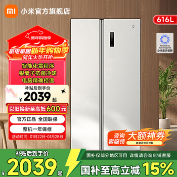 Mijia xiaomi 616-liter refrigerator double-door household large-capacity air-cooled frost-free sterilization and odor-free first-class energy efficiency bcd-616wmsa