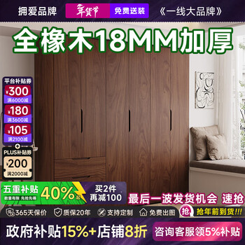 Yongai solid wood wardrobe oak customized enf maternal and infant grade walnut color home bedroom swing door storage wardrobe 2.4m wide * 2.1m high six-door wardrobe enf maternal and infant grade environmentally friendly antibacterial 18mm thickened solid wood