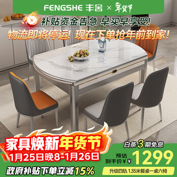 Fengshe dining table, thickened slate dining table and chair combination, retractable solid wood dining table, square and round, small household dining table, bright snow mountain white + high-grade gray + small pineapple chair 1.35m, one table and six chairs