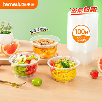 Temeiju disposable bowl food household 500 type * 100 pieces high temperature resistant microwave packaging box transparent ice powder bowl soup bowl