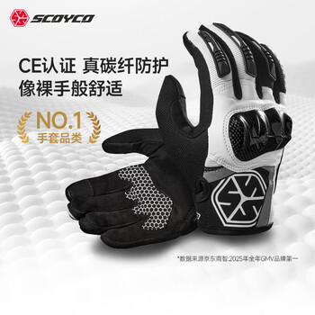 Scoyco carbon fiber motorcycle riding gloves for all seasons, motorcycle special spring and summer windproof and warm commuter men and women mc122 black and white four-season breathable carbon fiber shell m