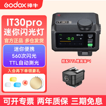 Godox it30 pro small high-definition touch screen retro flash wireless