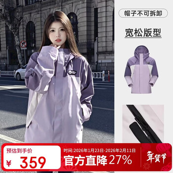 Camel (camel) panda unisex single layer hard shell jacket 2025 new windproof and waterproof jacket for men and women