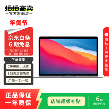 Apple macbook air m1 20 years old 13-inch apple second-hand laptop thin and light office design clipboard subject to quality inspection report 20 air 13-inch apple m1 processor 8g/256g