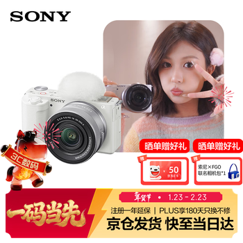 Sony (sony) zv-e10k new upgraded standard lens kit white new kit lens e pz 16-50mm f3.5-5.6 oss ii