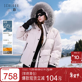 Sancai waterproof + heat storage 2025 winter new 90 white duck down jacket large fur collar jacket warmth m
