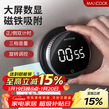 Maxcook kitchen timer test study electronic stopwatch countdown reminder small alarm clock mcpj1518