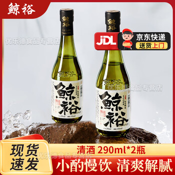 Whale rich whale rich sake shochu rice wine refreshing soothing fruity green plum wine sparkling wine tipsy gift box sake 290ml*2 bottles