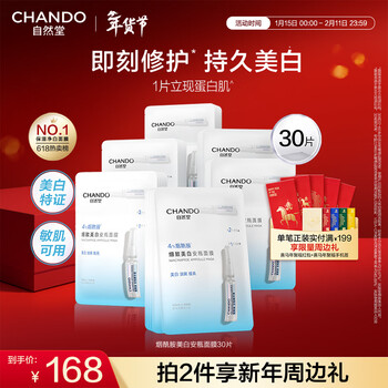 Nature hall ampoule mask niacinamide hydrating, moisturizing, whitening, rejuvenating, delicate and soothing skin mask set skin care products for women hot style niacinamide ampoule mask 30 pieces (new year gift)