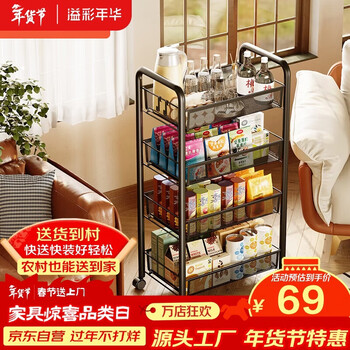 Yicai nianhua stable kitchen shelf floor-standing storage cabinet condiment dinner mobile trolley snack rack black 4-layer 1057