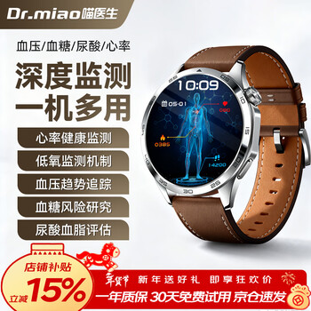 Dr. meow smart blood sugar and blood pressure monitoring watch, uric acid, blood lipid, heart rate, non-invasive needle-free trend research, healthy call watch, non-medical grade bracelet, new year’s gift for elders, camellia brown, deep monitoring, suitable for huawei apple, smart watch no. 1, uric acid, blood sugar, blood lipid, and blood pressure 1-body machine