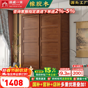 Warm family solid wood wardrobe home bedroom small apartment chinese style wooden sliding door cabinet modern simple wardrobe rental for walnut color 1.6 meters two-door sliding wardrobe