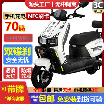 Maya loves the new sky smart nfc high-speed electric car 70-code electric motorcycle hariway 72v takeaway long-distance running high-power battery car long-distance running long-range electric motorcycle di fully equipped 70-code top version + full car guard + trunk 72v35a lithium battery - battery life about 120 kilometers