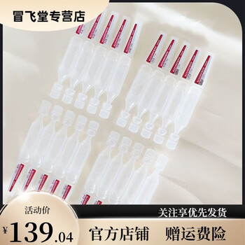 Haruki official store special care soothing repair essence ampoule hydrating, soothing, repairing, sensitive skin brightening 20 count