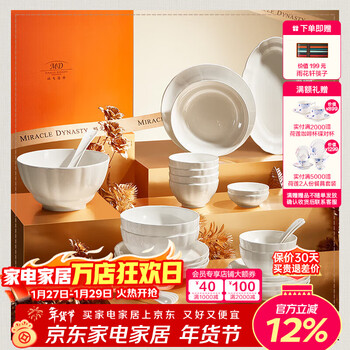 Magalonte begonia natural color bone china light luxury tableware set bowls and plates complete set of pure white embossed dishes and plates new year gift 6-person tableware set 28 pieces