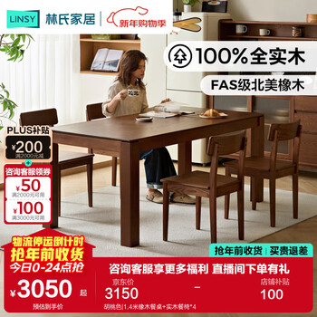 Lin's home antique style walnut oak all solid wood dining table rectangular large table dining table and chairs complete set lh122r1 walnut | 1.4m oak dining table + solid wood dining chairs *4