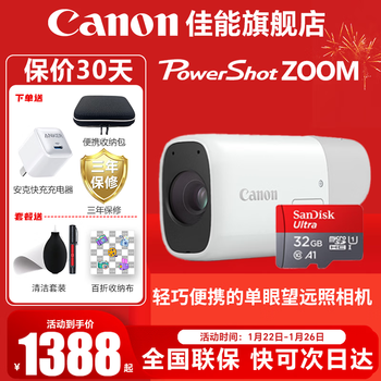 Canon zoom digital camera telescope camera, compact and lightweight, suitable for bird watching travel and telephoto photography, new concept, gift, white, package 1, including charging head + 32g card + storage bag