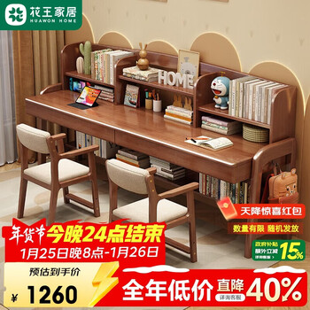 Kao solid wood desk bookshelf integrated double table bedroom home student study table simple long table 805#1.8m