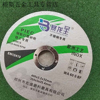 Pachin 350 stainless steel cutting disc 400 cutting machine grinding wheel disc large cutting disc 355 cutting disc full box tyrannosaurus 350 model 25 pieces 152