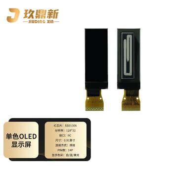 Jiudingxin monochrome oled lcd screen development board bare screen small screen 128*32 ic chip ssd1306 0.91 inch welding 14p blu-ray 2 pack jdx-ole0914