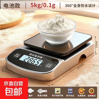 Precision kitchen scale electronic scale household small traditional chinese medicine gram scale waterproof high-precision baking scale food gram weight scale washable 5kg/0.1g battery model + upgraded stainless steel scale plate