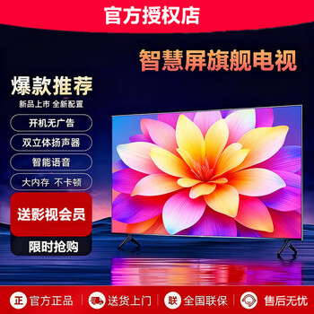 Smart screen 8k lcd tv ultra-thin high-definition smart network wifi voice projection living room wall-mountable color tv new machine large screen display 90 inches long 152*width 92cm ai voice version 16+512g (free membership + installation)