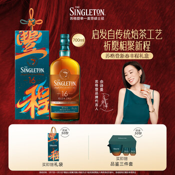 Sugden charmaine sheh's same style slow-roasted 16-year-old single malt whiskey 700ml new year gift box