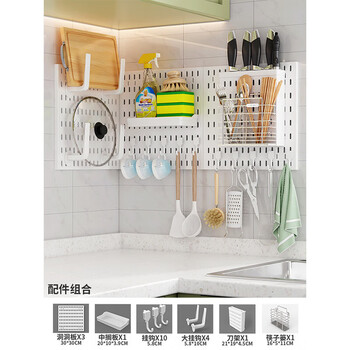 Musong perforated board accessories no punch multifunctional kitchen storage rack living room hook porch storage perforated board display rack large square board-three boards (30*30cm*3) default